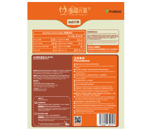 海南雞糊 (2包/盒)