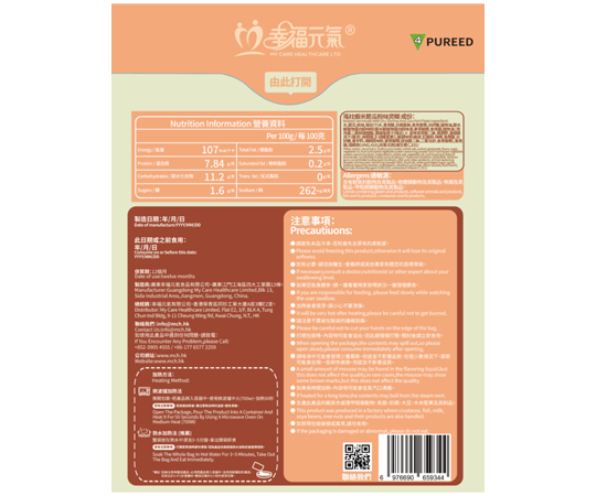 瑤柱蝦米節瓜粉絲煲糊(2包/盒)