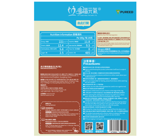 糖醋豬肉糊 (2包/盒)