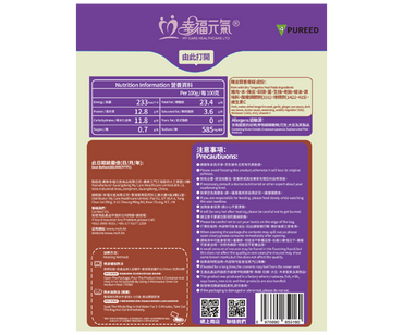 陳皮蒜香骨糊 (2包/盒)