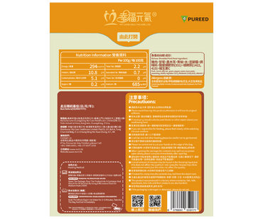 魚香肉絲糊(2包/盒)