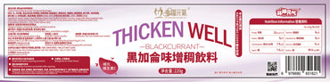 Thickenwell-黑加侖味增稠飲料(4級) 4杯