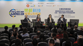 【華人頭條】社聯「銀髮高峰會」聚焦樂齡科技與銀色經濟 推動本地、灣區及國際協同發展 - My Care Healthcare