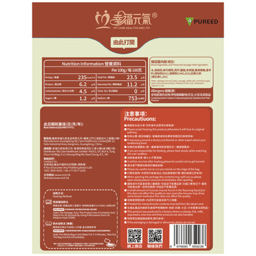 雜菜臘肉糊(2包/盒)