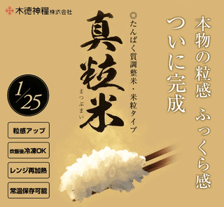 “真粒米” 低蛋白質 大米 1/25 1kg | 優惠價: 5包起:$300/包, 10包起:$275/包 - My Care Healthcare