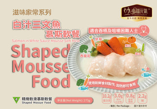 白汁三文魚慕斯軟餐(便當)