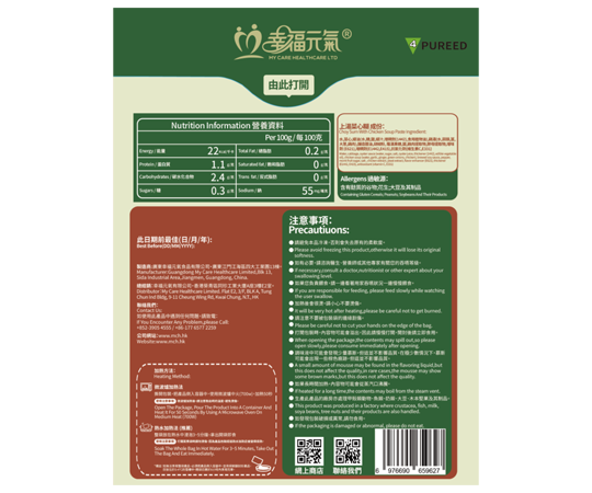 上湯菜心糊 (2包/盒)