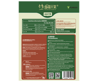 上湯菜心糊 (2包/盒)