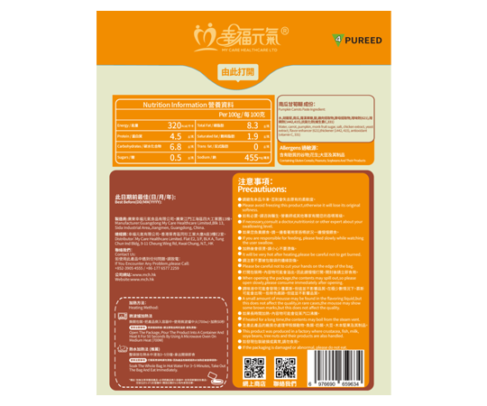 南瓜甘筍糊(2包/盒)