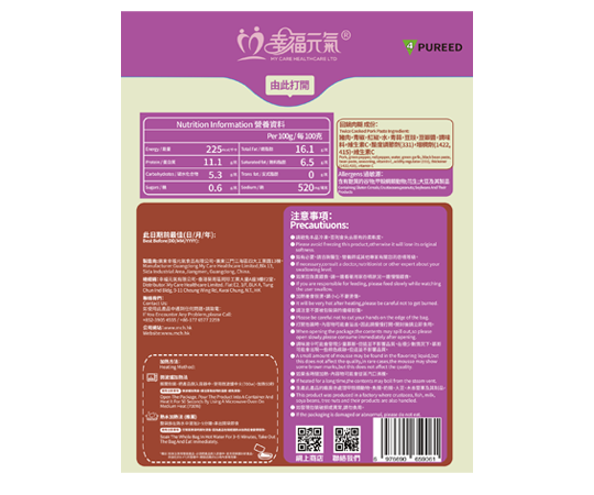 回鍋肉糊(2包/盒)