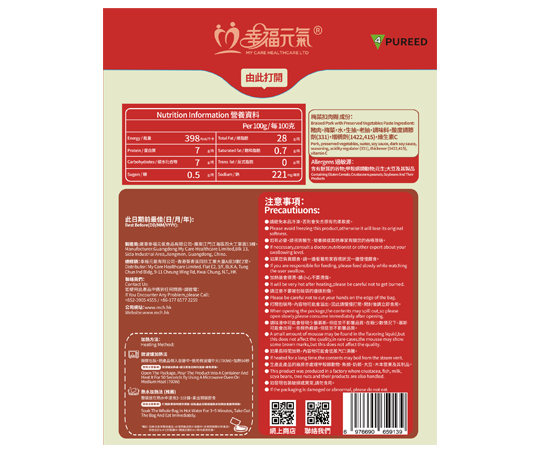 梅菜扣肉糊(2包/盒)