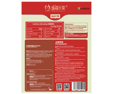 梅菜扣肉糊(2包/盒)