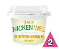 Thickenwell-檸檬茶味增稠飲料(2級) 4杯
