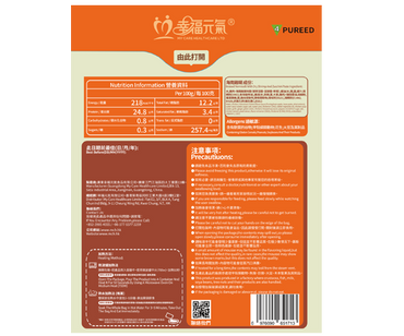 海南雞糊 (2包/盒)