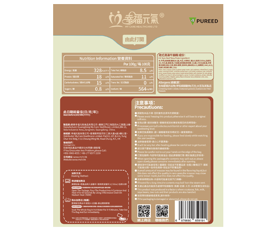 港式清湯牛腩糊 (2包/盒)