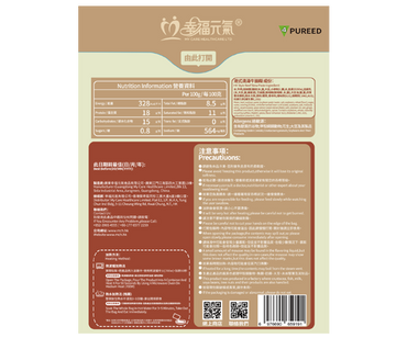 港式清湯牛腩糊 (2包/盒)