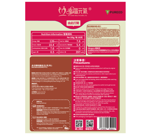 蕃茄燉雞肉糊(2包/盒)