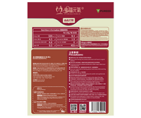 蕃茄肉醬糊(2包/盒)