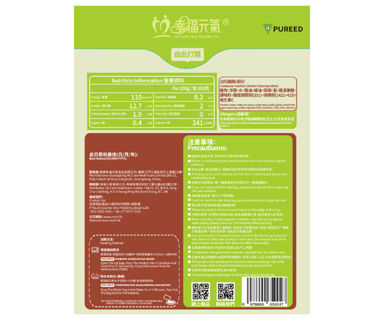 大蔥雞糊(2包/盒)