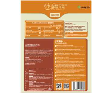 紅燒肉糊(2包/盒)