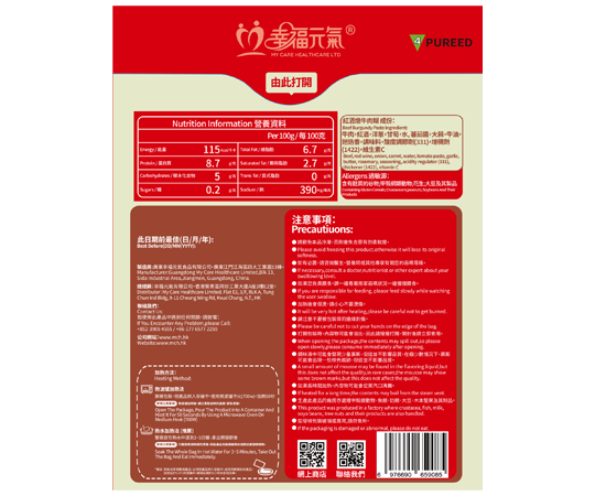 紅酒燉牛肉糊(2包/盒)