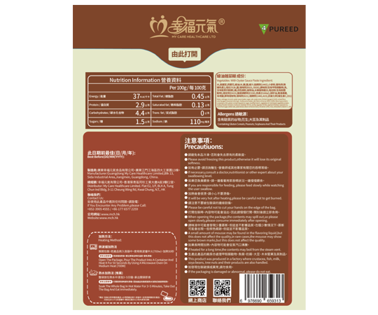 蠔油雜菜糊(2包/盒)