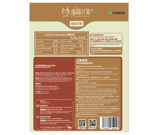 豉汁蒸排骨糊(2包/盒)