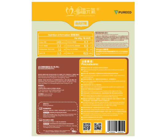 雜菜豬肉糊(2包/盒)