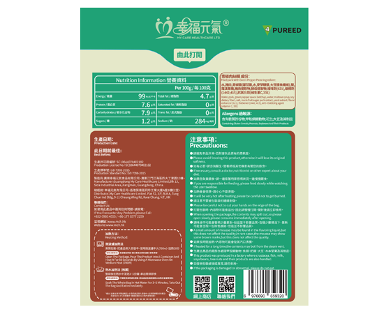 青椒肉絲糊(2包/盒)