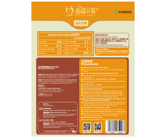 魚香肉絲糊(2包/盒)