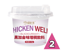 Thickenwell-黑加侖味增稠飲料(2級) 4杯