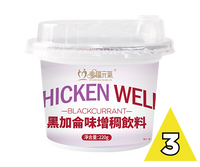 Thickenwell-黑加侖味增稠飲料(3級) 4杯