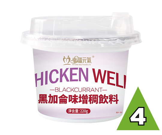 Thickenwell-黑加侖味增稠飲料(4級) 4杯