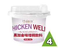 Thickenwell-黑加侖味增稠飲料(4級) 4杯