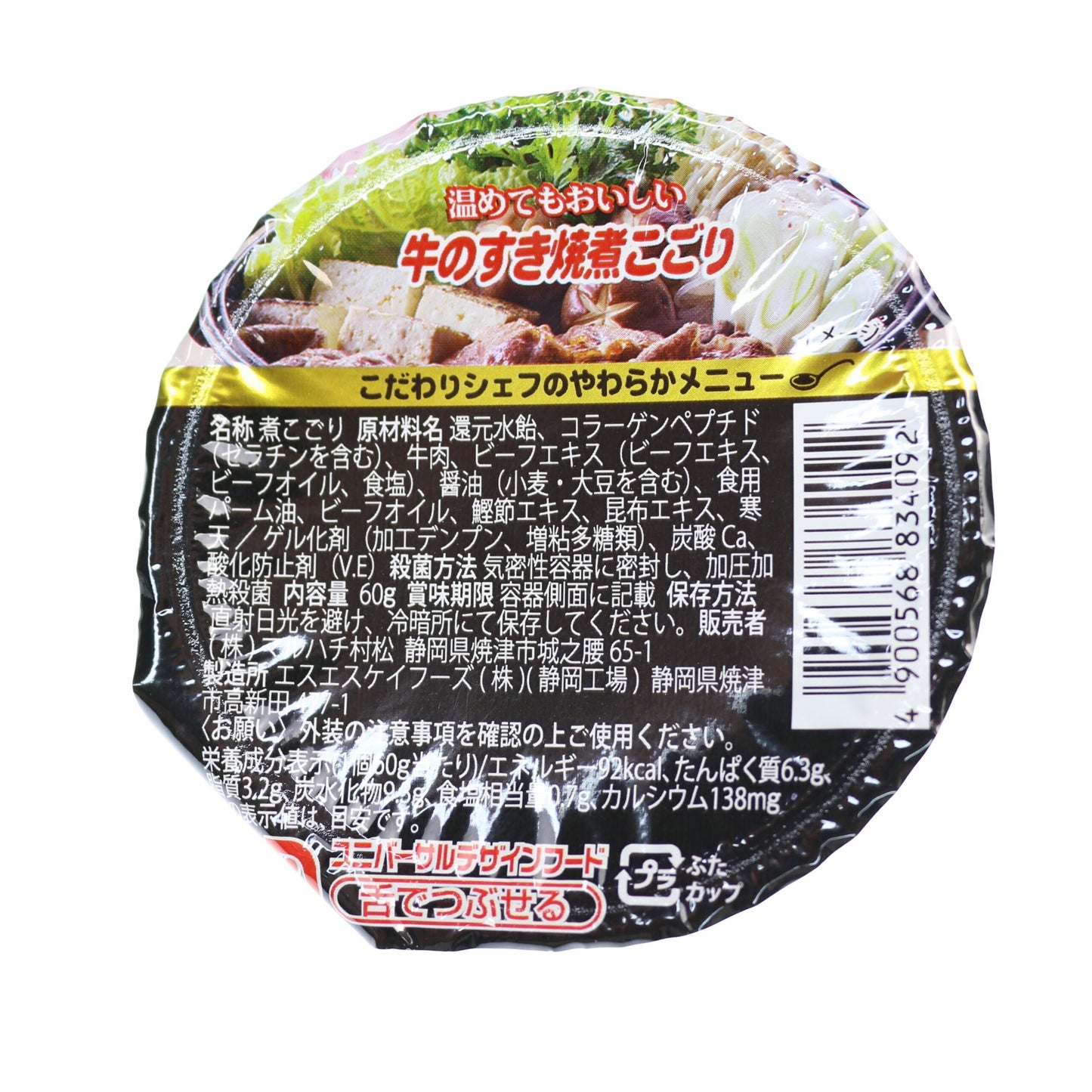 村松_壽喜燒燉牛肉| MARUHACHI_Jellied Beef Sukiyaki