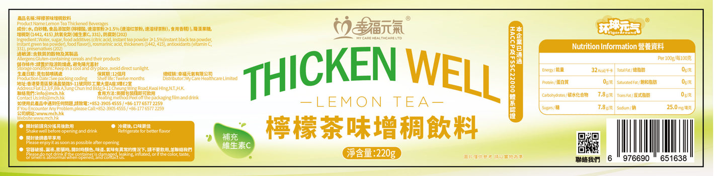 Thickenwell-檸檬茶味增稠飲料(4級) 4杯