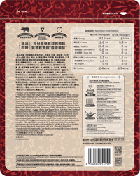 免治-牛肝菌黑松露蒸肉餅(冷凍,三件/包,配秘製醬油)12月中開賣