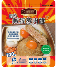 免治-蝦米鹹蛋蒸肉餅(冷凍,三件/包,配秘製醬油)