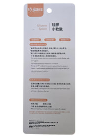 硅膠小軟匙