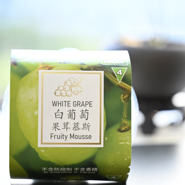 幸福元氣 - 白葡萄果茸慕斯