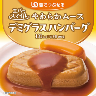 幸福微笑_法式醬油汁漢堡慕斯 | Ever - smile_Hamburger steak in demi - glace sause - My Care Healthcare
