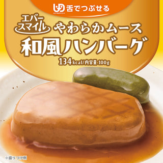 幸福微笑_日式漢堡慕斯 | Ever - smile_Japanese style hamburger steak - My Care Healthcare