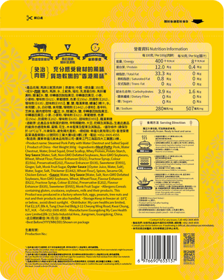 免治 - 馬蹄土魷蒸肉餅(冷凍,三件/包,配秘製醬油) - My Care Healthcare