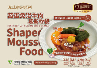 窩蛋免治牛肉慕斯軟餐(便當) - My Care Healthcare