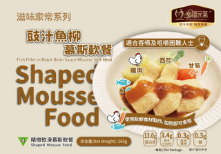 豉汁魚柳慕斯軟餐(便當) - My Care Healthcare