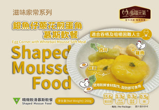 銀魚仔蔥花煎蛋角慕斯軟餐(便當) - My Care Healthcare