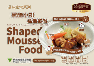 黑醋小排慕斯軟餐(便當) - My Care Healthcare