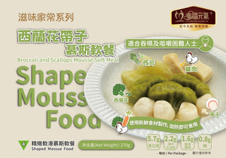 西蘭花帶子慕斯軟餐(便當) - My Care Healthcare