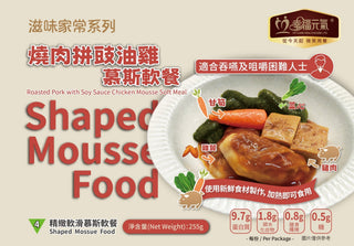 燒肉拼豉油雞慕斯軟餐(便當) - My Care Healthcare