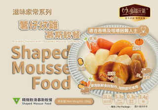 薯仔炆雞慕斯軟餐(便當) - My Care Healthcare